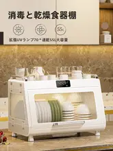 ドイツ製 食器乾燥・消毒ラック【家庭用・コンパクト・キッチン収納】