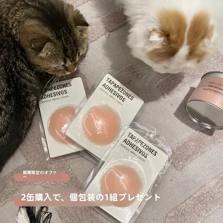 極上の柔らかさシリコンニippleカバー【透けにくい・薄型・女性用・夏用】