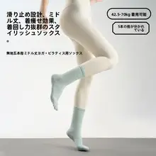 防滑機能付きヨガ五本指ソックス【女性用・消臭・衝撃吸収・プロ用】