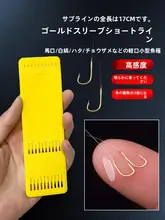 双針子線【金色袖・有刺・淡水魚用】