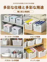 多用途プラスチック収納ボックス【キッチン・おもちゃ・雑貨整理用・デスク周り】
