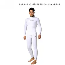 白色ダイビングスーツ【水肺・自由潜水用・極上の柔らかさ・多機能アクセサリー付き】