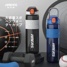 哈尔斯 トリタン製プラスチックカップ【吸管付き・高耐熱・大容量・フィットネス用】