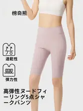女の子用 夏用薄手クール素材サイクリングパンツ【高弾性・ショート丈】（セットアップ対応）