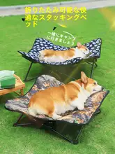 ペット用 折りたたみ式ドッグベッド【防湿・通気性・洗える・小型犬・中型犬用】