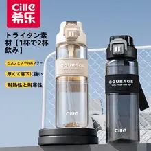 大容量トリタン製スポーツボトル【男性用・持ち運び便利・吸管付き・夏用】