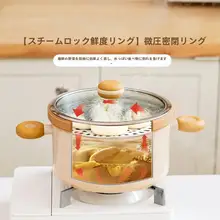 SHUEHO 重ねて使えるステンレス蒸し器【家庭用・多機能・蒸煮対応】