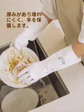 SHUEHO 家事用手袋 ゴム手袋 厚手 ロング キッチン 食器洗い 洗濯 掃除 耐久性 防水