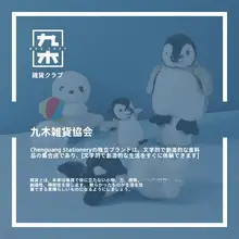 ぬいぐるみ キーホルダー 置物 ペンギン イルカ アザラシ かわいい 誕生日プレゼント 彼女 ギフト
