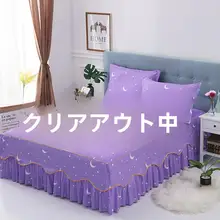 防塵ベッドカバー【スカート付き・フラットシーツ・シンプルデザイン・三点セット】（セットアップ対応）