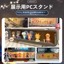 パソコンスタンド 卓上収納ラック 多機能 引き出し付き 高さアップ 照明アーム ノートPC モニター フィギュア飾り オフィス 在宅ワーク