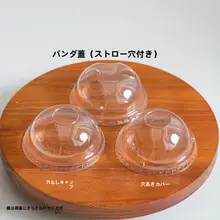 高温対応使い捨てPETプラスチックカップ【フタ付き・アメリカンラテ・U字型デザイン】