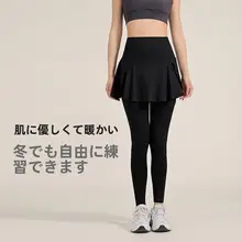 maxrun 冬用 ヨガパンツ【厚手・高腰・大サイズ・加裏起毛・スカート付き】