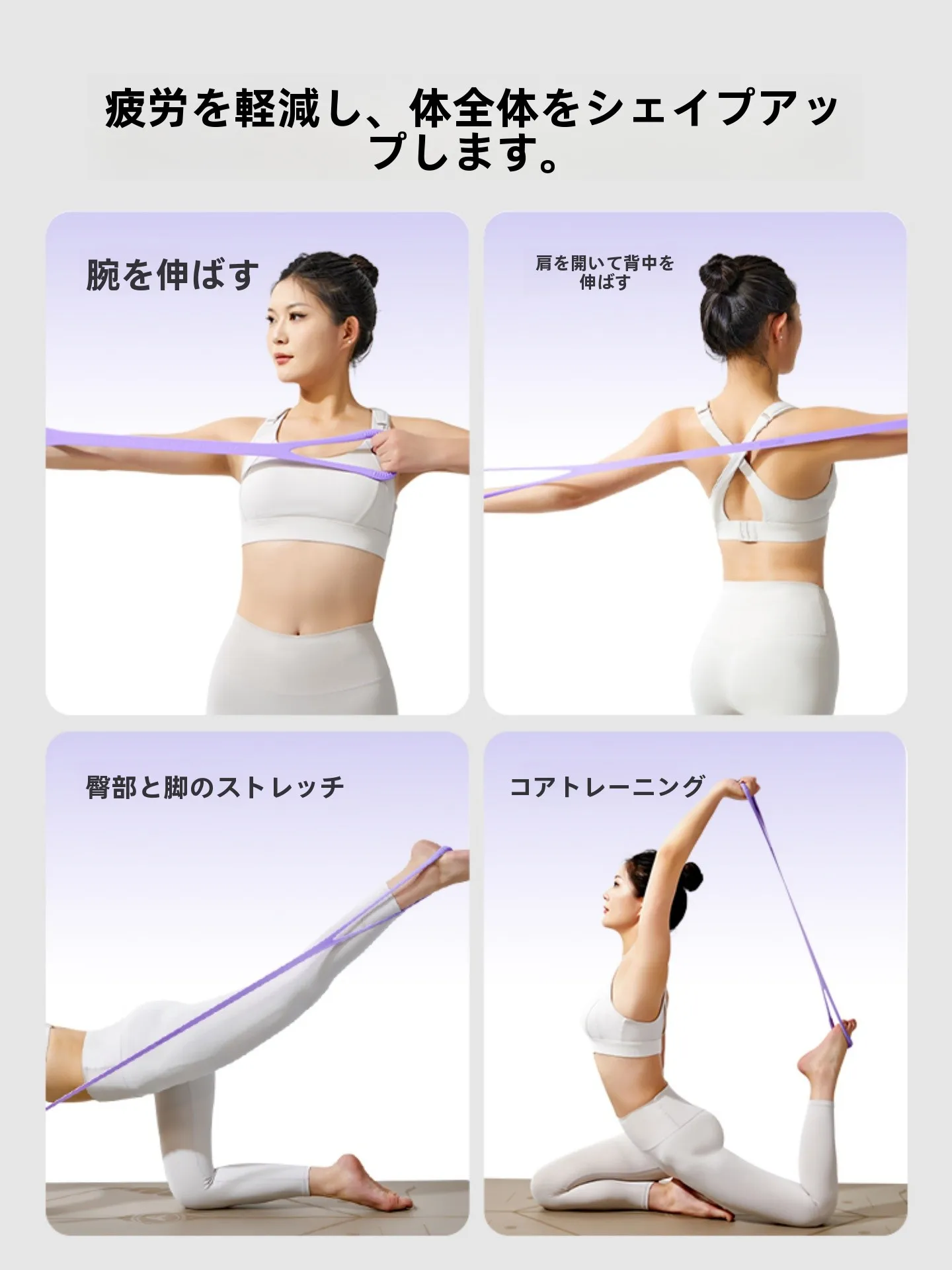 Aoyi ストレッチトレーニング用8字型バンドは肩開きと美背中作りに最適な選択肢
