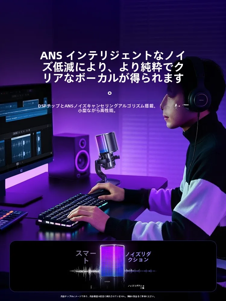 RGB対応デスクトップマイクCM581：web会議で活躍するノイズキャンセリング機能と高音質録音の実態