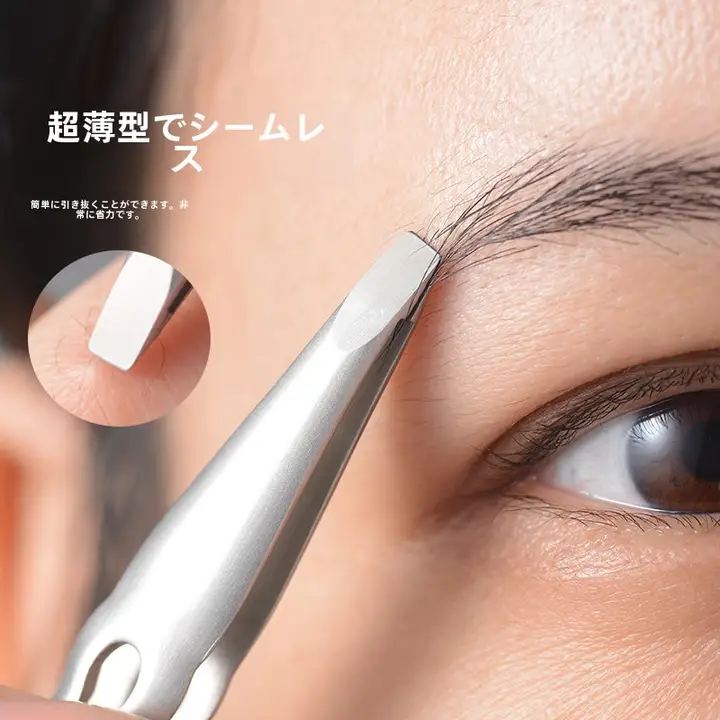 高精度眉毛用ピンセット【男女兼用・毛抜き工具・コンパクトサイズ】
