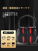 強力防音ヘッドフォン【睡眠用・ノイズキャンセリング・寝室・宿舎用】