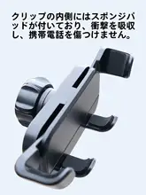 車載用スマホホルダー用クリップ【静音設計・汎用型】