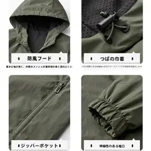 若者向けのフード付きジャケット【防風・アイスシルク・カジュアル・春秋用】