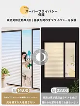 浴室用 厚手ブラインド模様のガラスフィルム【プライバシー保護・透光性・不透明】