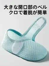 室内用赤ちゃん用学習歩行靴【夏用・極上の柔らかさ・滑り止め】（セットアップ対応）