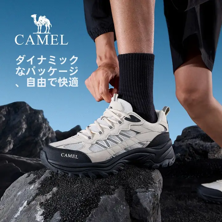Camel 男性用登山用シューズ【アウトドア・防滑・クッション性・通気性】