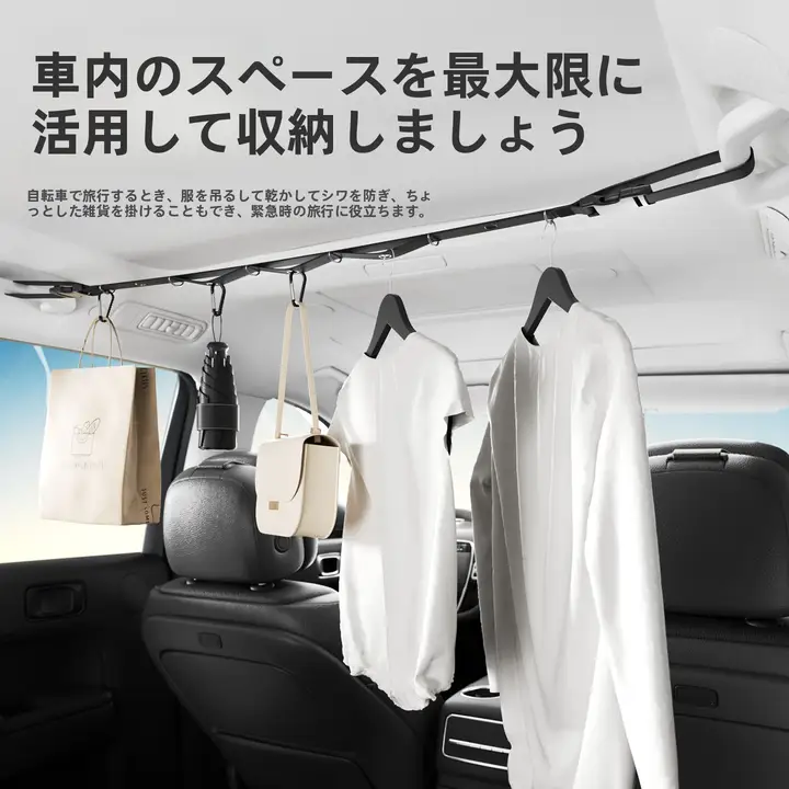 車載ハンガー【多機能・後部座席用・アウトドア対応】