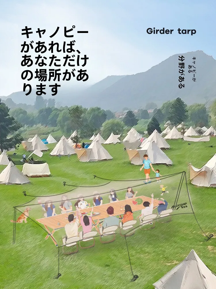 アウトドアで日焼けを気にせず過ごすには、どんなキャノピーがおすすめ？
