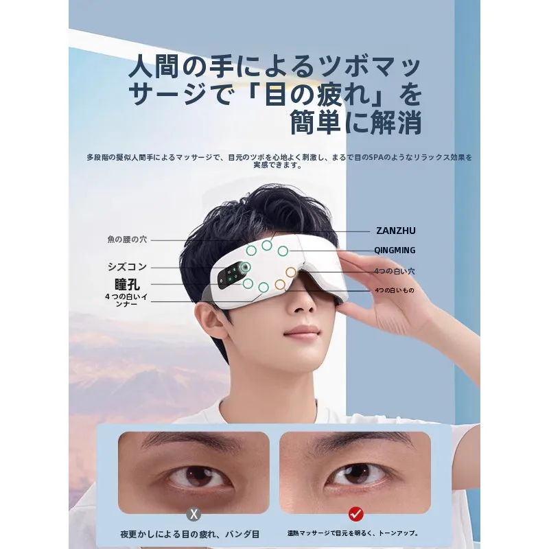 男性用アイマッサージャー：4段階温熱とBluetooth音楽でQOLを向上させる実用アイテム