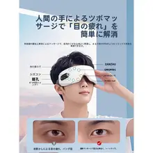 実用的な男性用アイマッサージャー【プレゼントに最適・効果】
