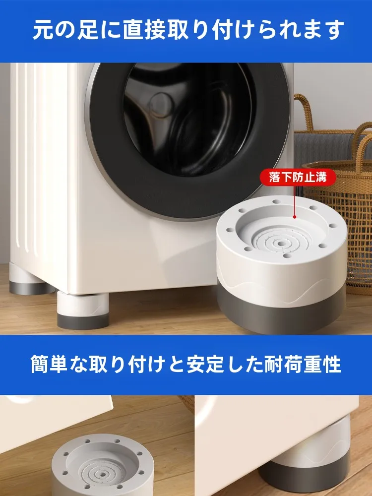 洗濯機を床に設置するとき、どうやって安定させるの？