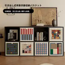 収納バスケット 折りたたみ ファブリック ヴィンテージ 方眼棚用 仕切り収納 整理整頓