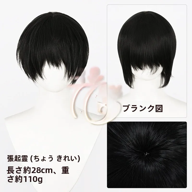 ヤニキ対策にぴったりの「コスプレウィッグ」は、本当に役立つのか？