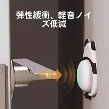 可愛いシリコン製ドアハンドル用防撞パッド【静音・多機能・家庭用】