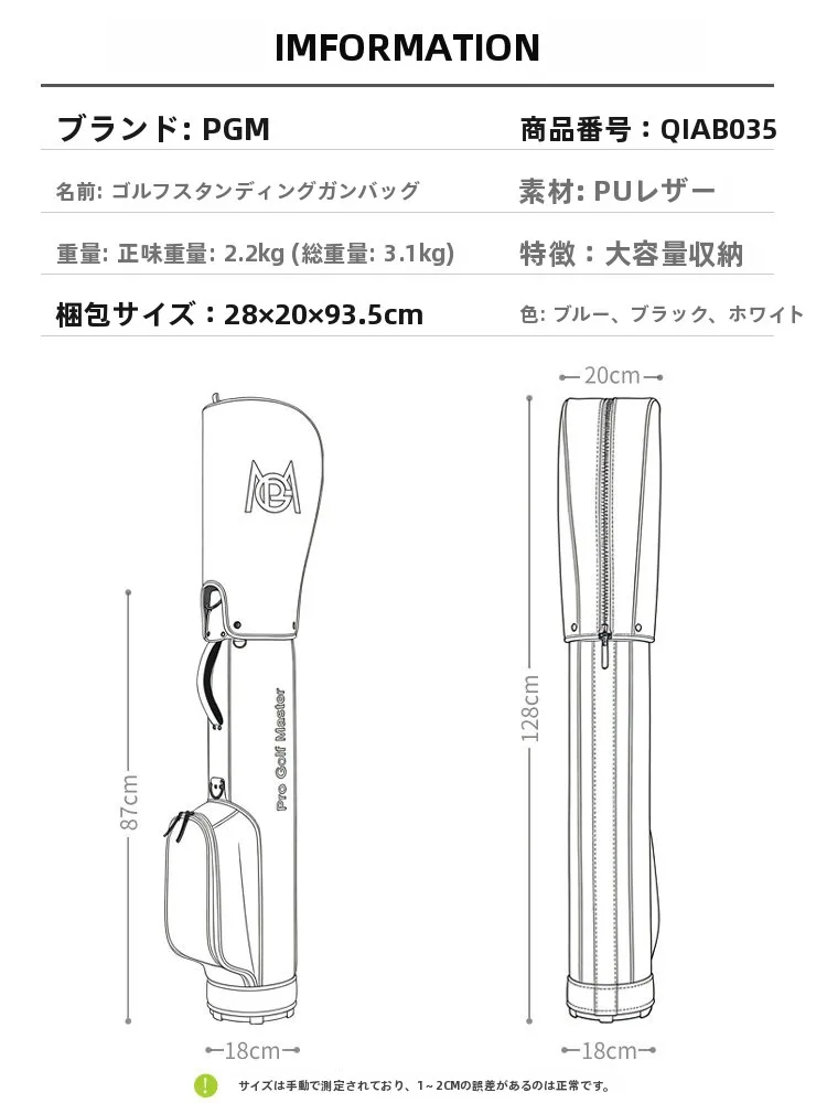 PGM 男女兼用ゴルフバッグ：大容量・防水設計で練習や持ち運びに最適な実用性