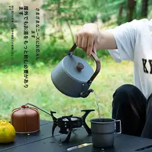 アウトドア用 大容量アルミ製コーヒーポット【携帯用・野外用・煮茶器】