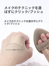 大サイズ コットンパフ【シームレス・リキッドファンデーション対応・乾湿両用・厚手・超柔らか】