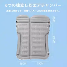 車載エアーマット【自動膨張・折りたたみ式・キャンプ用】