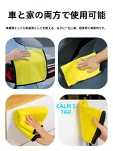 厚手吸水 洗車用タオル【車内用・ガラス拭き・毛が落ちない】
