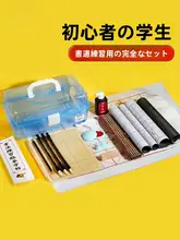 子供用毛筆初学者セット【書道練習用・墨・紙・硯・収納ケース付き】