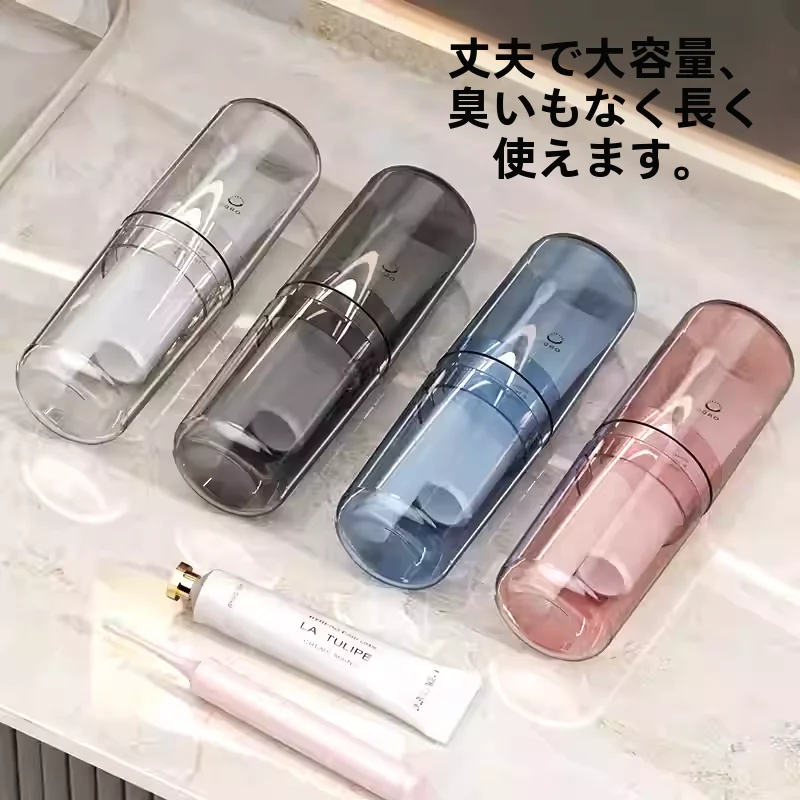 旅行用マウスウォッシュカップセット【携帯式・歯ブラシホルダー・家庭用】
