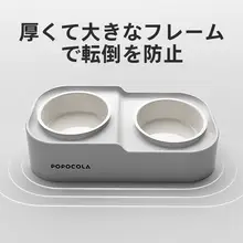 陶器製 猫用ダブルボウル【防倒設計・餌と水用】（セットアップ対応）