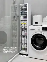洗濯機横収納ラック【多層・キャスター付き・バスルーム用】