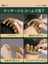 グリーンパルサーウッドスカルプマッサージブラシ【女性用・五歯・頭皮血行促進】