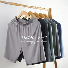 極上の柔らかさモダール素材のメンズ夏用ルームパンツ【通気性・ワイドフィット】