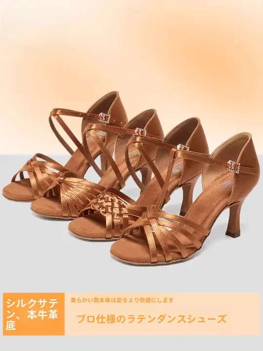 女性用プロフェッショナルラテンダンスシューズ【中高ヒール・競技用・ルンバ・チャチャチャ対応】