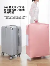 厚手コットンリネン衣類収納ボックス【折りたたみ式・大サイズ・透明バッグ付き】