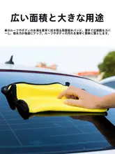 厚手吸水 洗車用タオル【車内用・ガラス拭き・毛が落ちない】