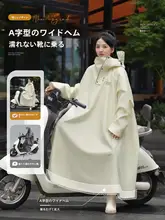 電動バイク用長袖レインコート【全身防水・人車分離・成人用】