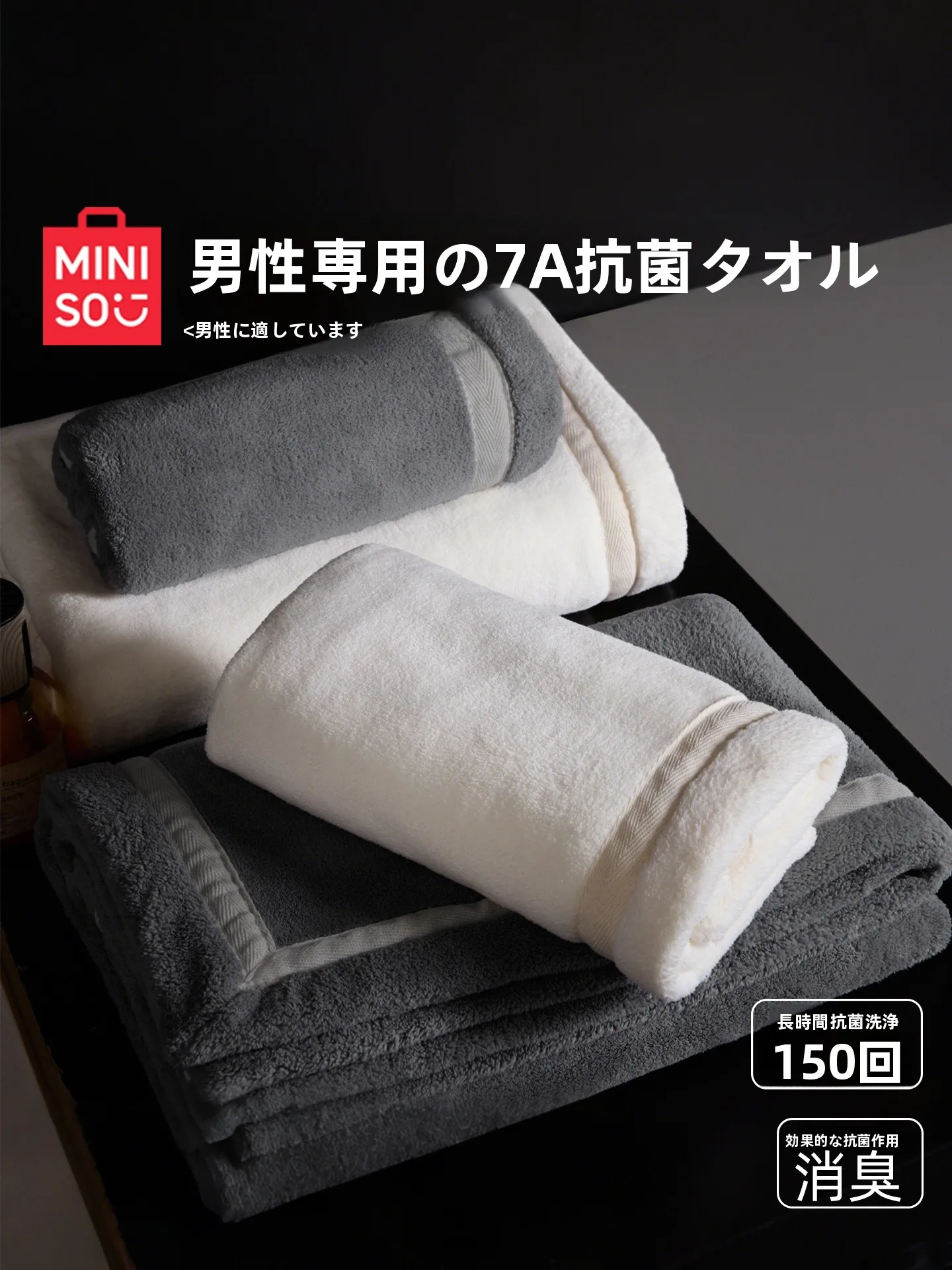 極上の柔らかさと高い吸水性を実現する大判タオル